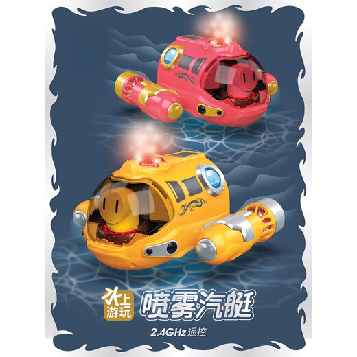 千奇梦喷雾汽艇双螺旋桨遥控潜水艇电动船模型儿童玩具沐浴戏水夏季 【红色】射水对战坦克车 水陆两 豪华【四组电池+2充电线】20%选