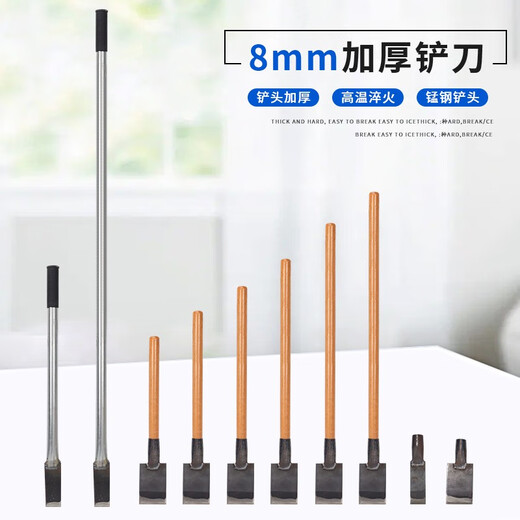 8 mm dicke Reinigungsmesser Dekoration Schaufel Flachschaufel Mörtel Renovierungsstelle Bodenkiesblatt Rost und Gewicht 3879-9 Minuten breit 8mm Dicke Lagerschaufel-Add 1 Meter gut