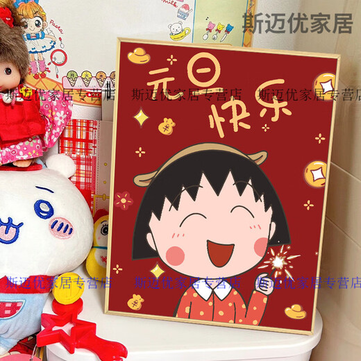 
Milan Cherry Maruko New Year's Digital Oil Painting Diy Filling Color Hand-painted Cartoon Acrylic Oil Painting Decorative Painting qx16857 60*80cm Thick solid wood inner frame + exquisite outer frame (