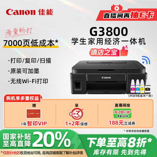 Цветной струйный студенческий принтер многоразового использования Canon G3800, беспроводная печать для домашних заданий/фото, печать больших объемов, копирование, сканирование, многофункциональное универсальное устройство