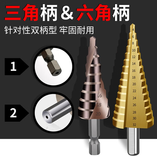 Aoyanlai German imported brand pagoda drill bit for drilling step iron stainless steel hole opener metal expansion tungsten steel high hardness TIAIN spiral three-piece set with storage bag