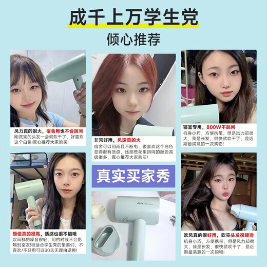 AUX hair dryer for students in dormitories, low power 800W quick-drying household hair dryer, negative ion hair care, does not hurt the power generation, portable hair dryer AH7008 green green blue light negative ion + three-speed temperature control 800W for dormitories