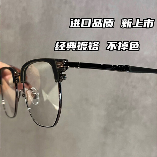 Las gafas de miopía de Jincheng se pueden combinar con un cierto grado de hombres y mujeres. Se pueden combinar con un cambio de color y lentes profesionales de luz anti-azul. Marco de gafas de medio marco de sven. Negro [Caja de regalo exquisita] lentes de luz anti-azul de 0 grados de 0 grados.