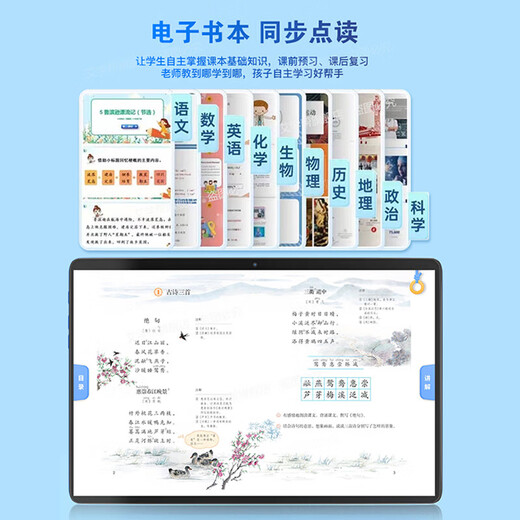 AIXUEBANG genuine textbook learning machine tablet computer primary school to high school curriculum synchronized e-book reading machine English listening junior high school students eye protection online class special early education tutoring machine sky blue + with reading pen - pre-class preview - in-class tutoring - after-class review genuine textbook reading + listening + explanation + practice + tutoring + can call