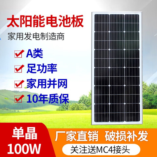 
100W solar panel photovoltaic panel charging and generating panel polysilicon 12V24V200W household A-grade 200W single crystal flexible solar panel 1460*695mm