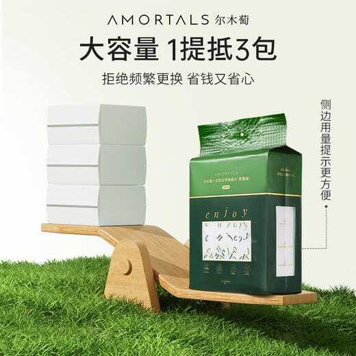 AMORTALS Ermutao Ermutao face towel disposable hanging soft towel dry and wet dual-use face towel 180 pieces thickened