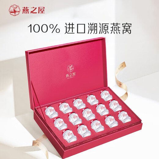 燕之屋鲜炖燕窝即食燕窝营养品见面礼浓鲜送礼盒 礼盒装45g*15瓶【低糖款】