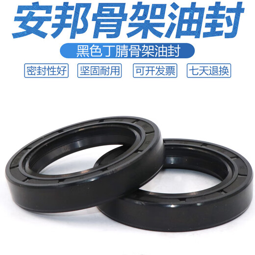 科至途定制益TC骨架油封14*20*21*22*24*25*26*27*28*30*325*5*6*7*8*10 14225一卷20个