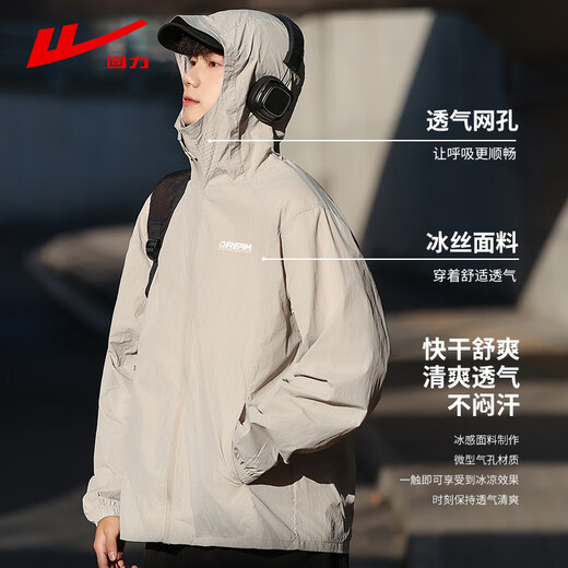 Pull back sun protection clothing men's summer hooded breathable thin anti-UV sun protection clothing outdoor fishing jacket men's light gray 2XL