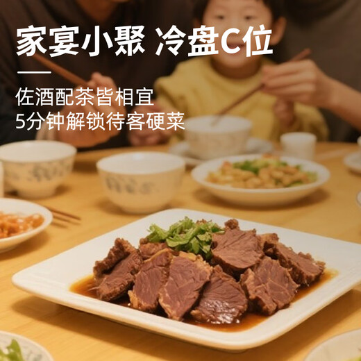 Kangxin Ranch Jingdong co-branded Inner Mongolia sauce beef giant package 824g ready-to-eat beef meal replacement cooked beef shank gift