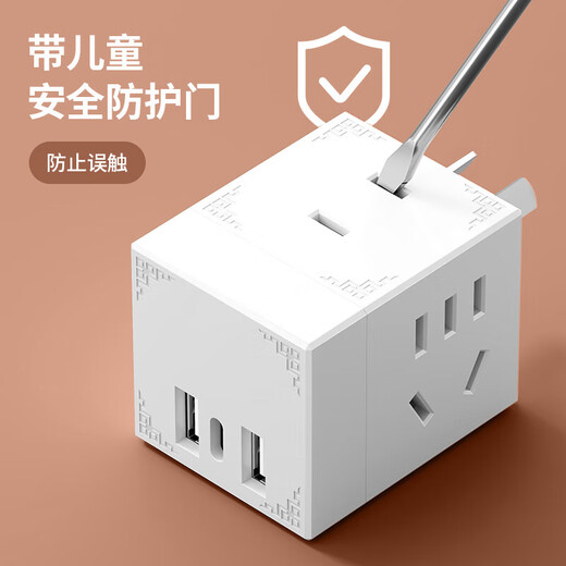 魔方USB插座电源转换插头一转二三插转换器插线板插排多拓展无线 一转五【19孔】