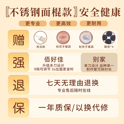 Baihaojia electric noodle press fully automatic noodle machine household stainless steel noodle making machine noodle cutting machine commercial small dumpling skin wonton skin rolling stainless steel one-cut type [dough skin + 4mm flat surface] thickened copper wire/upgrade nine-speed adjustable