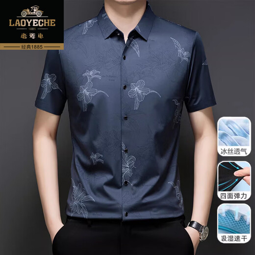 Classic car brand ice silk short-sleeved shirt men's summer new style middle-aged father's Chinese style traceless print cool quick-dry shirt men AKL/9855 white XL [Suggested 135-150Jin [Jin equals 0.5 kg]]