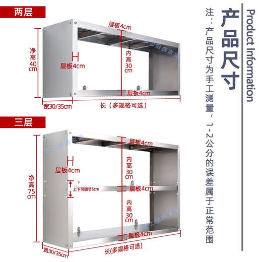三栖虎厨房不锈钢墙壁货架微波炉层架二层上墙置物架家用饭店吊架壁挂架 加厚长70宽30高40二层-695