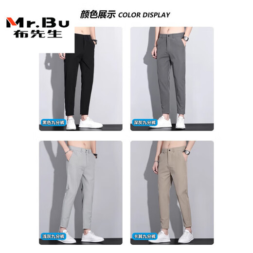 Mr. Clothing High Casual Pants For Men Slim Ice Seda delgada de nueve pantalones de nueve puntos para hombres de verano 2025 Summer Nuevos pantalones versátiles para hombres 9905 gris claro de nueve puntos 34 tamaños cintura 2 pies 7 adecuados para 150-160 Jin [Jin equivale a 0.5 kg] a la izquierda