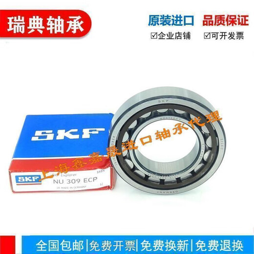 进口SKF轴承N NJ NU1044 1048 1052 1056 1060 1064 1068 ECM ECP 瑞典-NU1048 10