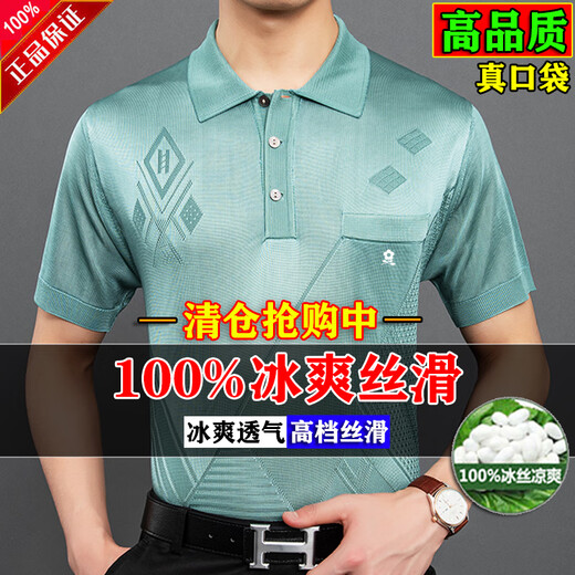 梦特娇（MONTAGUT）法国正品真口袋短袖t恤男士中年桑蚕丝真丝翻领POLO衫爸爸装上衣T *838高档-白色-真口袋 M 165码90-120斤