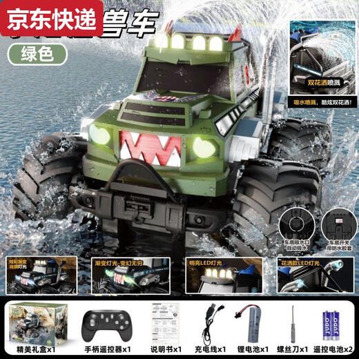 奇立彩儿童水陆两栖遥控车玩具坦克船四驱水上汽车快艇自动吸水可发射 升级双花洒-水陆两栖怪兽绿色-自 双电版可玩约80分钟送遥控电池