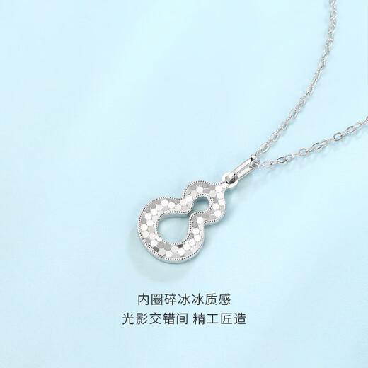 Zokai platinum pendant PT950 gourd necklace crushed ice simple versatile romantic Chinese Valentine's Day gift about 1.85-1.9g