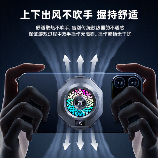 remax睿量磁吸手机散热器 游戏直播专用降温神器轻仅63g半导体制冷背夹 适用苹果平板红魔IQOO