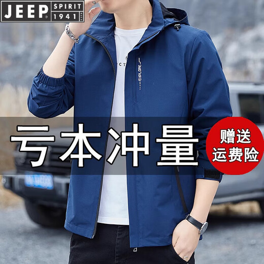 JEEP SPIRIT可拆卸帽冲锋衣男防风防水风衣夹克男户外运动外套 6628【米白】 M 【推95-110斤】