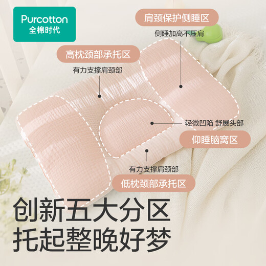 All Cotton Era Baby en forma de bebé 6 meses-3 años Protección de cuello recién nacido Corrección de la almohada Tipo de almohada para niños Antibacterias y prevención de ácaros