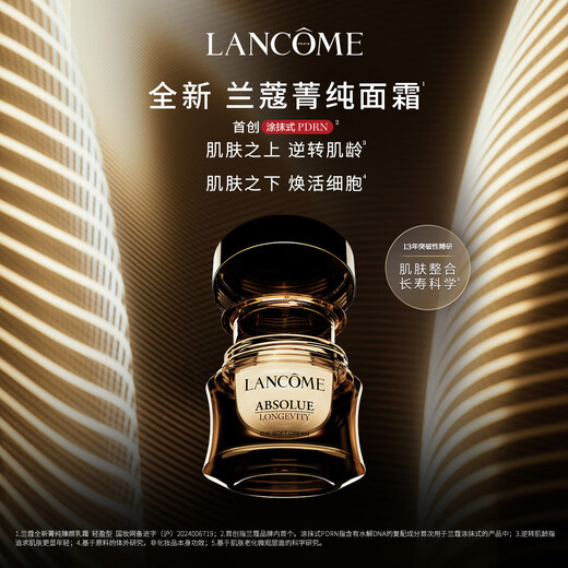 Lancôme Pure Face Cream 60ml Light Version Bose Anti-Wrinkle Moisturizing Skin Care Set Birthday Gift for My Girlfriend