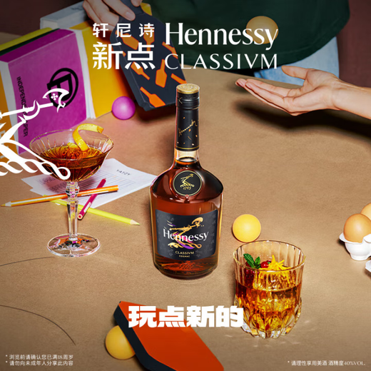 Hennessy Cognac (Hennessy) original imported foreign wine from France Official licensed goods with code Hennessy new version 700mL 2 bottles Combination