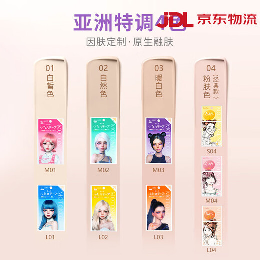 MOTONOZEN invisible natural double eyelid patch for swollen eye bubbles for girls with single eyelids warm white single side L*3 180 pieces