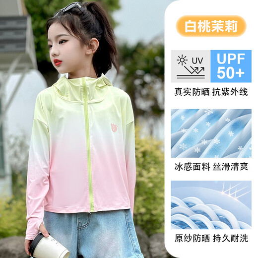 Ropa de protección solar para niñas de tsyu para verano Nuevo 2025 ropa de protección solar para niños Chaqueta de seda de hielo grandes rayos ultravioleta para niños Bild de niños F9929 Purple UPF50+ 150