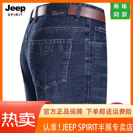 Jeep Spirit Jeep Frühlings- und Sommerjeans Herren gerade lose dünne Jeans mittleren Taillenvaters Lange Hosen 3882 Dunkelblau 33 [2 Fuß 6 Taille]