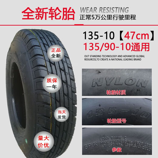 135-10轮胎145一10真空胎电动四轮车胎13590-10真空轮胎铝圈轮毂 全新145-10真空胎6层