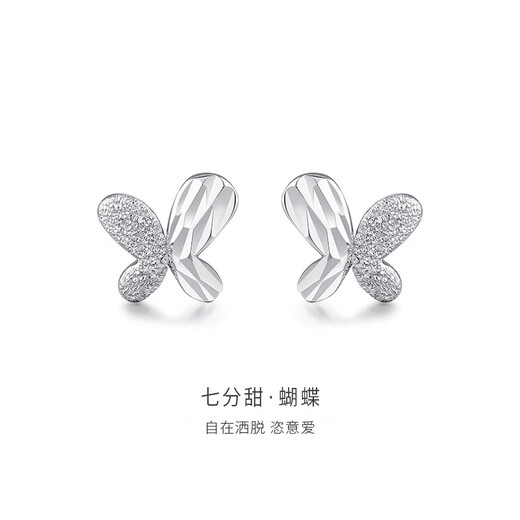 Jinzhizun (3DG Jewelery) exquisite and chic platinum earrings three-cent sweet butterfly pt950 earrings as a gift for your girlfriend. Priced by gram. Total weight 1.07 grams (with jewelry gift box)