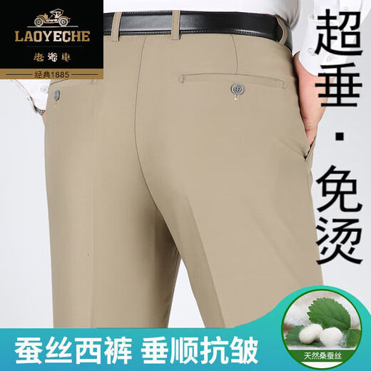 老爷车高端小西裤男士夏季薄款垂感直筒桑蚕丝西装裤商务休闲中老年男裤 【桑蚕丝西裤】9901藏蓝色 42 (3尺2)