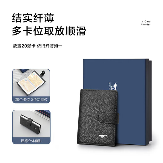 Septwolves card holder, document holder, wallet, men's driver's license holster, business card holder, card holder, convenient business bank card holder