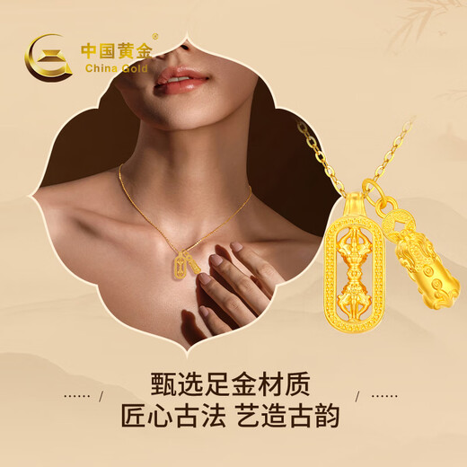 China Gold (CHINA GOLD) Gold Necklace Women's Foot Gold Pixiu Vajra Pendant Pure Gold Birthday Gift for Girlfriend and Wife Pixiu Vajra Pendant About 0.6g* Free Universal Silver Chain