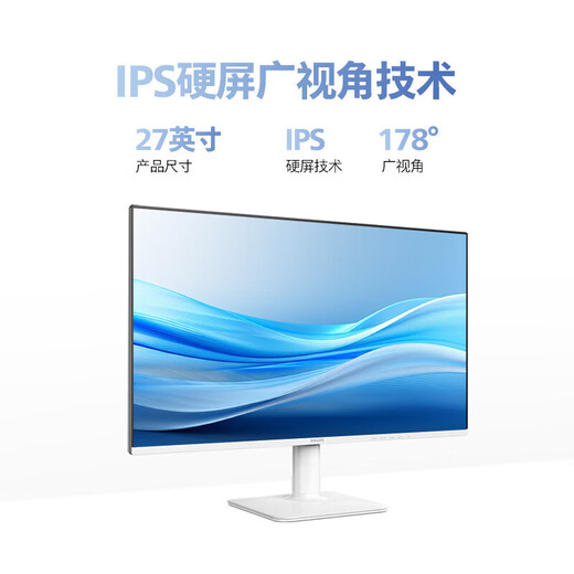 Philips (PHILIPS) 27 pouces IPS 120 Hz Full HD certification d'économie d'énergie à faible lumière bleue micro-cadre à quatre côtés HDMI/VGA moniteur d'affichage pour ordinateur de bureau commercial 27E2N2100W
