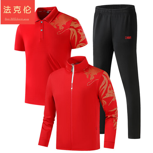 法克伦帝梦思国队服套装男儿童武术教练裁判服体育训练服乒乓羽毛球服 9905蓝色三件套 均码 120儿童尺码