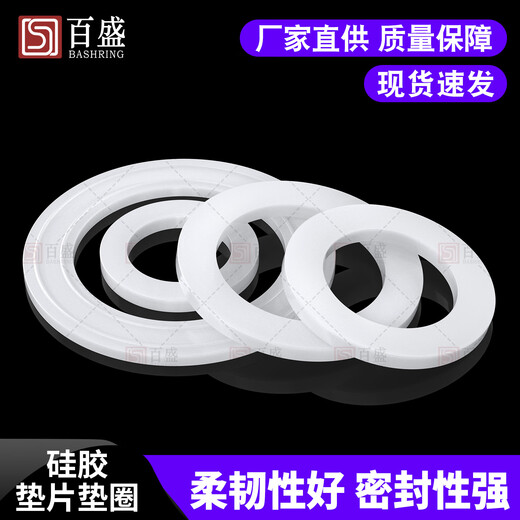 PVC water pipe silicone sealing gasket filter gasket leak-proof and high temperature resistant sealing ring 20 25 32 external teeth direct 32mm gasket 1 piece