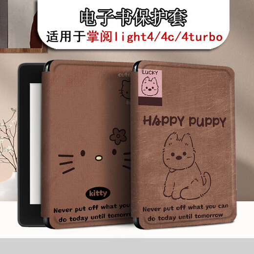 三只青蛙电子书保护套适用掌阅light4c复古小狗turbo卡通ireader青春版neo猫咪Light2悦享版smart3电纸书阅 掌阅light4c【软壳】Z12140凯蒂猫