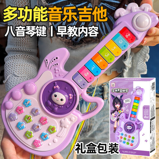 Qichun Children's Music Piano Guitar Toy Multifunctional Electronic Piano 1-3 Years Old 6 Infants Baby Violin Instrument Can Play Little Kumi Purple Early Education Music Guitar