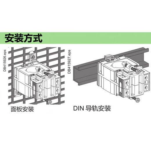 Schneider current transformer CT current ratio 250/5A METSECT5MC025 cable or busbar METSECT5MC025