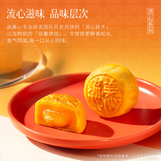 Meixin Mooncake Pickup Voucher Exchange Card Mid-Autumn Geschenk fließen süße gelbe Distribution Coupon Papier Geschenkgutschein Nationale Universal Pickup-Karte Meixin Good Star Highlight 1098 Geschenkgutscheingutschein