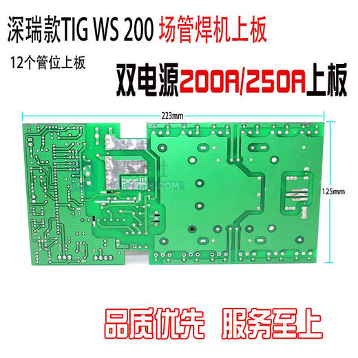三栖虎双电压逆变焊机上板ZX7-200/250逆变焊机主板220V/380V两用焊机板 带管3878全新