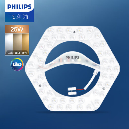 Philips (PHILIPS) LED ceiling lamp wick hexagonal strip replacement light source module hexagonal 25w three-color replacement 40w ring tube