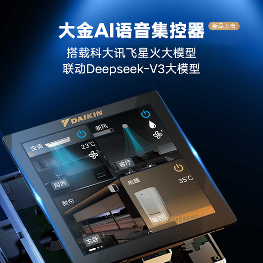 DAIKIN 0 yuan reservation central air-conditioning household central air system P+/N+ series multi-connected whole house air first-class energy efficiency 1V1 customized large deposit please contact customer service for details small 1 piece set temperature and humidity balance type