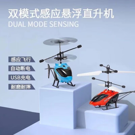 Le village de Shantoulin, les avions à induction à distance peuvent être rechargés. L'hélicoptère à distance peut être rechargé. Les garçons et les enfants de la suspension à induction et résistants aux chutes jouent à une configuration standard officielle de télécommande