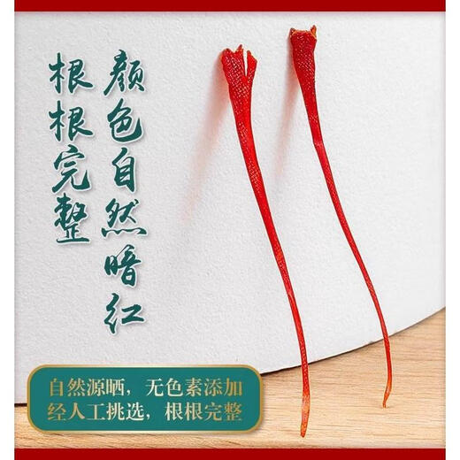 Irán importado azafrán, tibet de grado especial auténtico xizang azafrán, té de pie herbal chino [excelente auténtico] 8 botellas de azafrán (súper rentable) [8