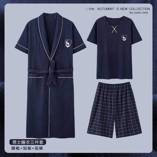 UKUHPK男士夏季薄款睡衣三件套短袖短裤家居服长款浴袍 7205+9913 【睡袍三件套】 L