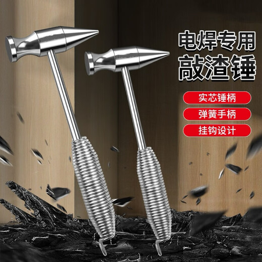 Dedong electric welder's special hammer for slag knocking multi-functional double-headed hammer fitter's special spring pointed hammer for welding slag 250g black slag knocking hammer